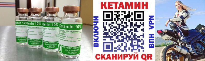 Кетамин ketamine что такое MEGA сайт Слюдянка